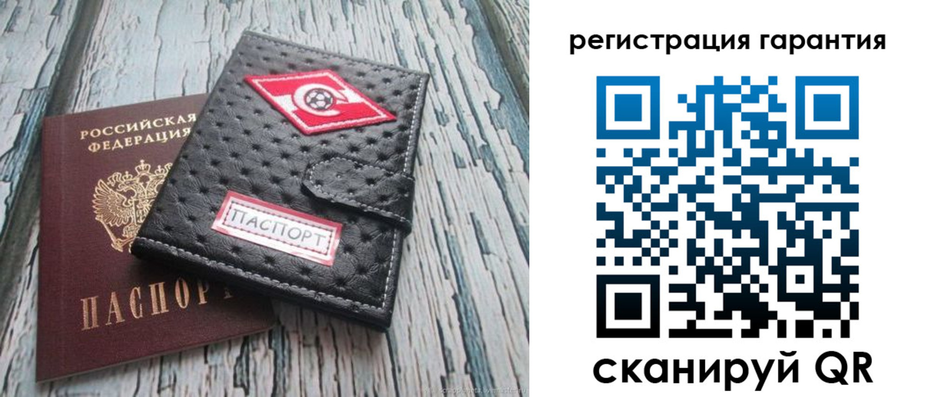 прописка паспорт в Опочке