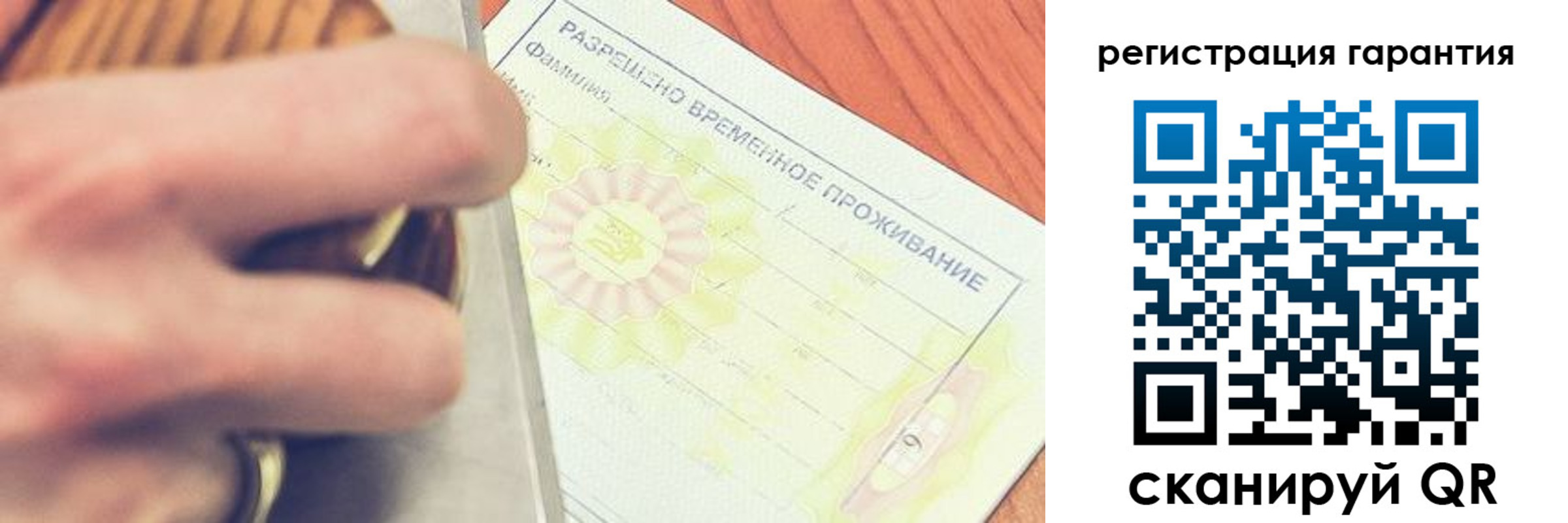 прописка для школы в Опочке