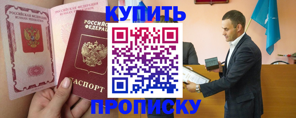 найти адрес прописки в Опочке