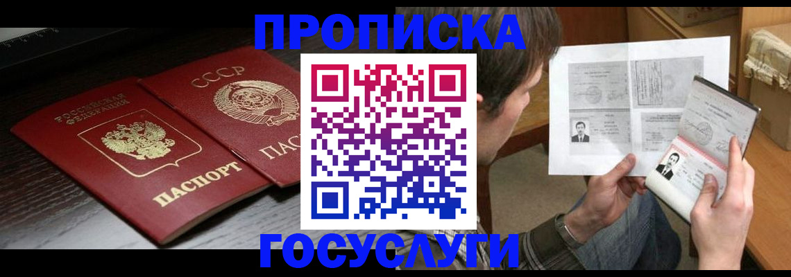 прописка для военкомата в Опочке