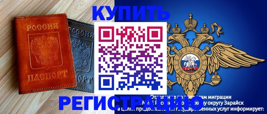 прописка поиск в Опочке